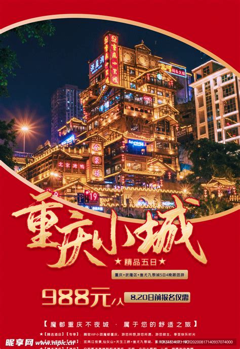 “虚拟重庆”来了！重庆市城市信息模型（CIM）平台发布
