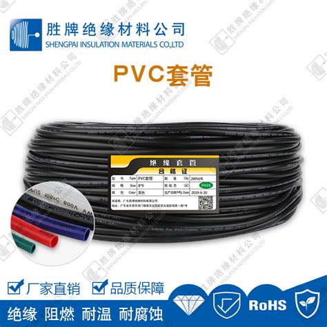 PVC电力保护套管