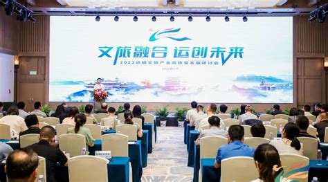 山西运城市举办2022文旅产业高质量发展研讨会 -中国旅游新闻网