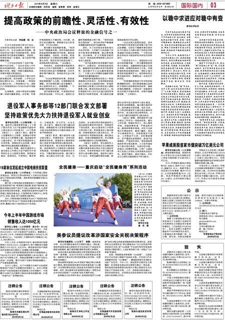 陇南日报——每日甘肃网