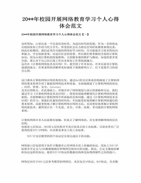 有效教学的方式学习心得体会