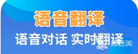 好用的外语翻译软件推荐-中英翻译软件免费安装[整理推荐]-全查网