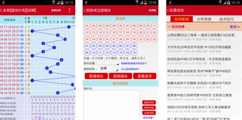 中国福利彩票购彩app-中国福彩购彩app官方下载手机版2.0 - 维维软件园