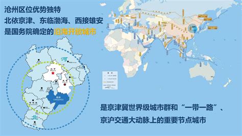 沧州漂浮式海上风电技术研发项目招商引资方案（模板范文）