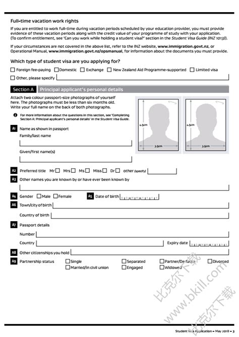 新西兰留学签证申请表下载|2018新西兰留学签证inz1012表 PDF版下载 免费版 - 比克尔下载