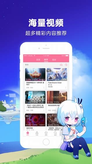哔哩哔哩最新版app|哔哩哔哩最新版下载-乐游网软件下载