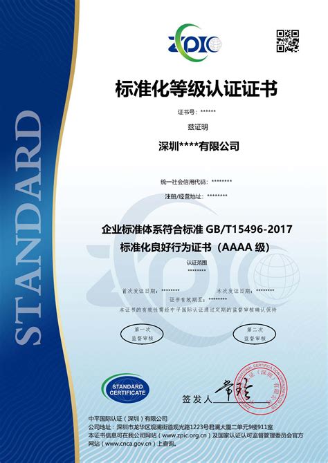 陕西秦泰保安公司通过ISO三标体系认证-陕西秦泰保安服务有限公司