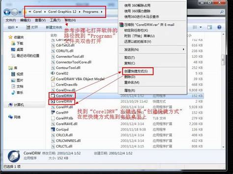 coreldraw12破解版下载-coreldraw12中文破解版电脑版 - 极光下载站