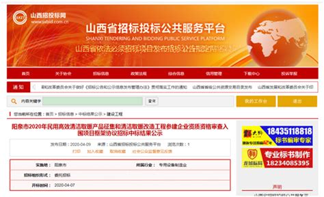 喜讯！欧思丹成功入围山西阳泉“煤改电”项目-中国企业家品牌周刊