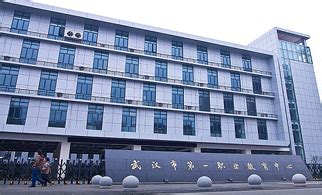 武汉市第一职业教育中心 _湖北中考网