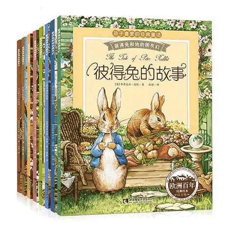 《彼得兔的故事全8册（套装）》(毕翠克丝?波特)【简介_书评_在线阅读】 - 当当图书