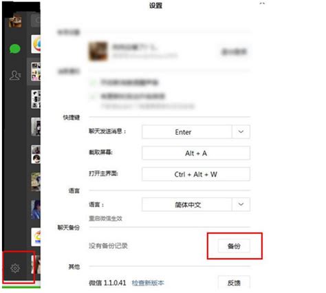 电脑版微信聊天记录删除了怎么恢复_驱动中国