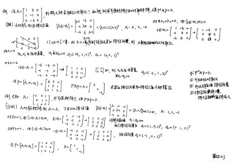 李永乐线性代数手写笔记-行列式与矩阵_矩阵和行列式手写形式-CSDN博客