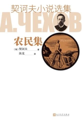 《大时代中的小农民》小说在线阅读-起点中文网