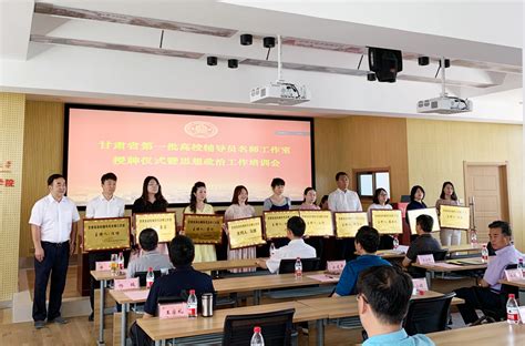 我校获甘肃省第一批高校辅导员名师工作室-天水师范学院---新闻中心