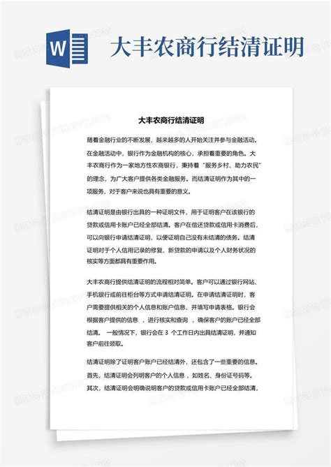 大丰上海农场合同工工资标准Word模板下载_熊猫办公