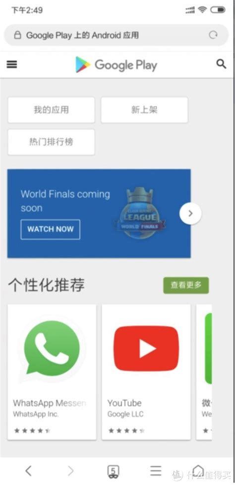 谷歌应用商店Google Play怎么下载？（谷歌商店下载安装教程） - 易哥-技术博客教程分享