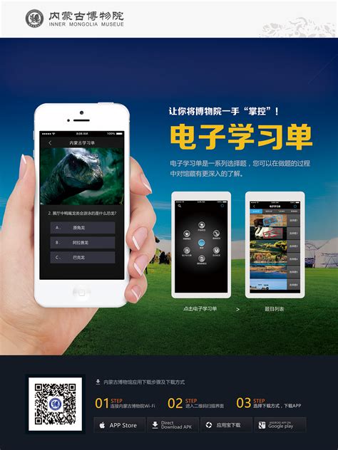 内蒙古App说明页面|UI|APP界面|十二画 - 原创作品 - 站酷 (ZCOOL)