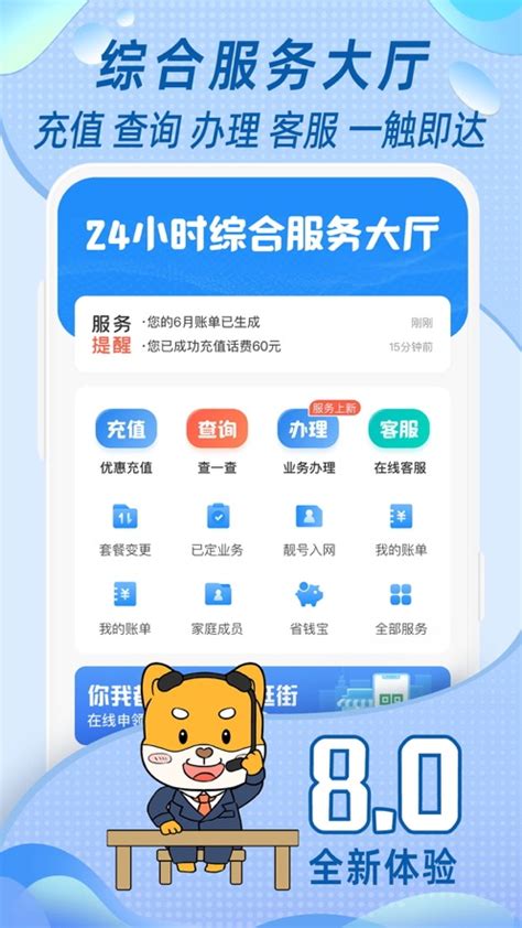 中国移动福建app下载安装-中国移动福建app免费版本下载_电视猫