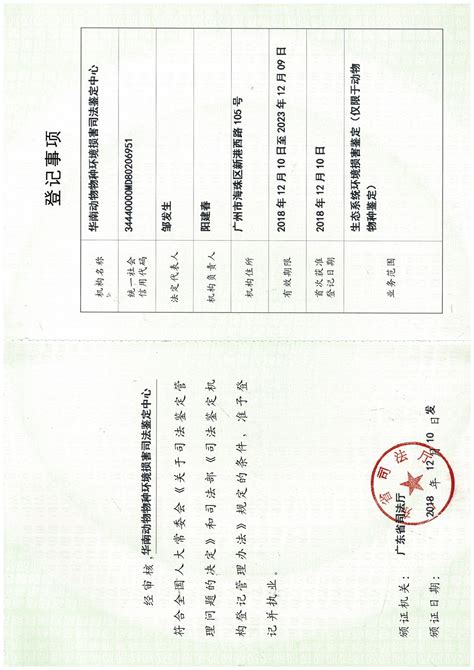 郑州司法鉴定中心官网首页_司法鉴定头条网