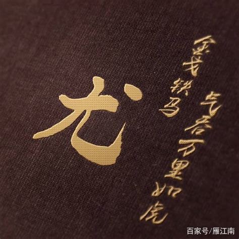 姓氏头像非主流尤