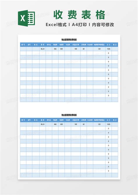 简洁费用支出明细表Excel模板下载_熊猫办公