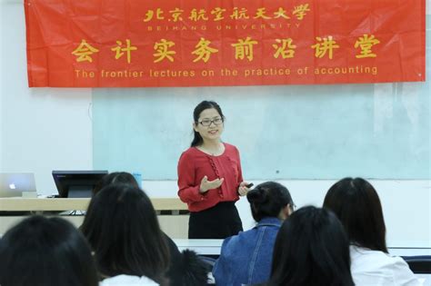 首席财务官高级研修班(2024年)-上海国家会计学院
