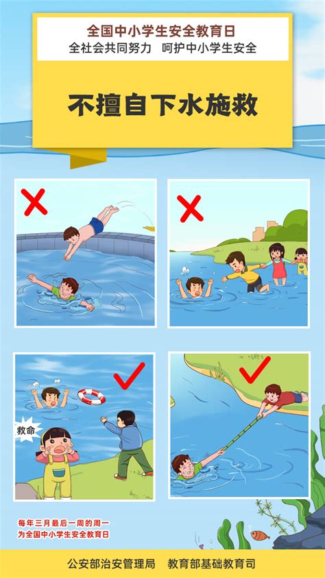 专题_落实五项紧盯 保障学生生命安全——2021年中小学生防溺水主题教育 - 中华人民共和国教育部政府门户网站