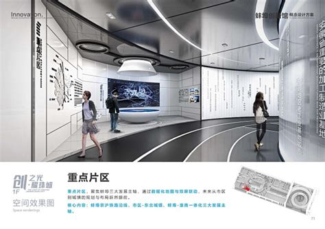 蚌埠创新馆概念方案设计（2021年丝路视觉）_页面_092