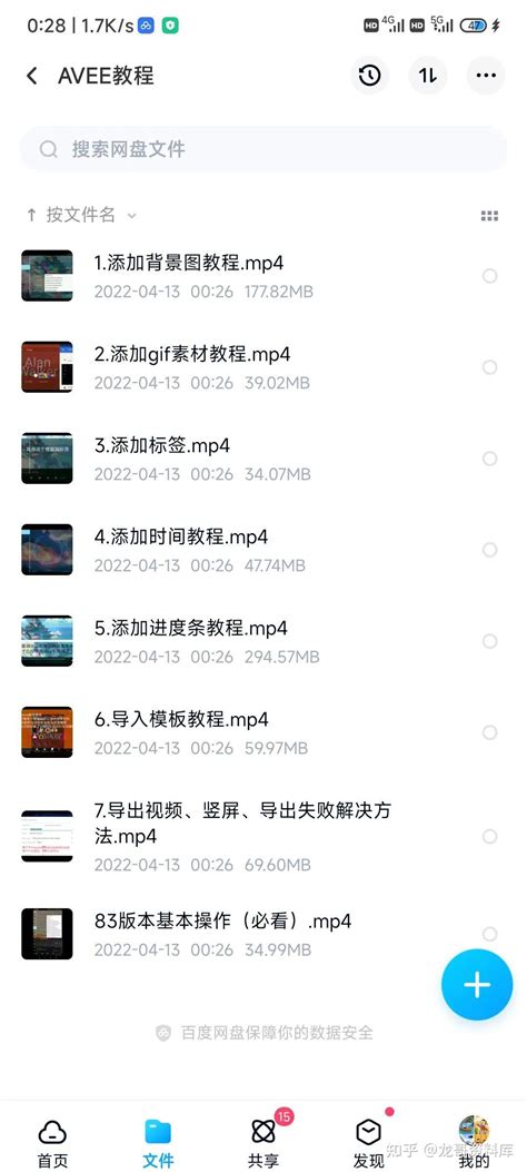 Avee player音乐可视化2.83中文版+使用教程 - 知乎