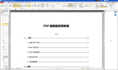 怎么将ofd文件转换成pdf格式?