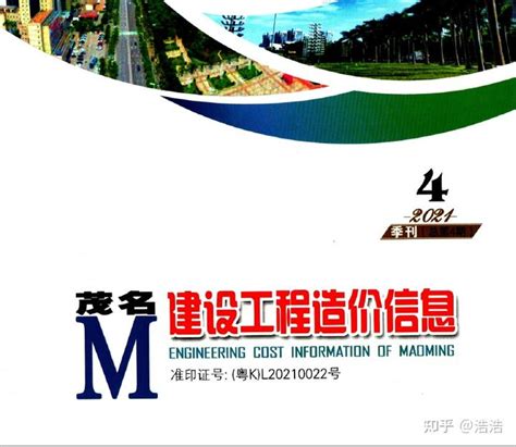 广东省发布2022年5月交通建设工程外购材料全省综合信息价-企业官网