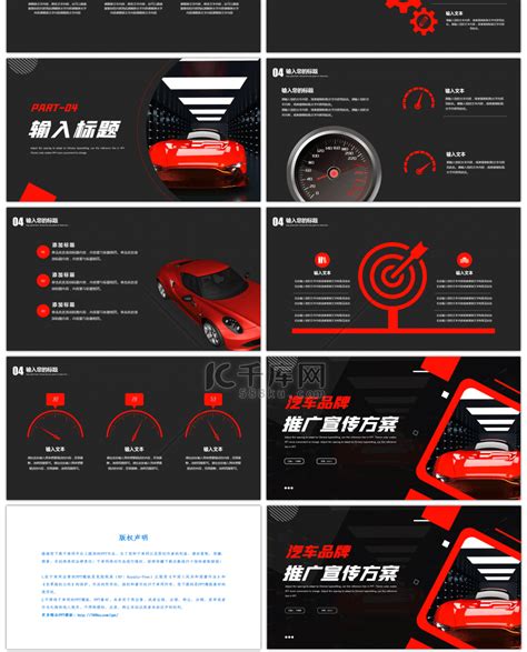 2019年炫酷实用商务时尚汽车行业营销策划高端大气PPT模板下载_时尚_图客巴巴