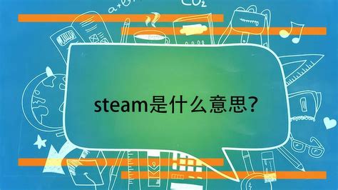 steam是什么软件 - 零分猫