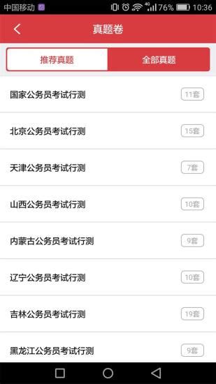 内蒙古人社app怎么年检 具体操作方法介绍_历趣