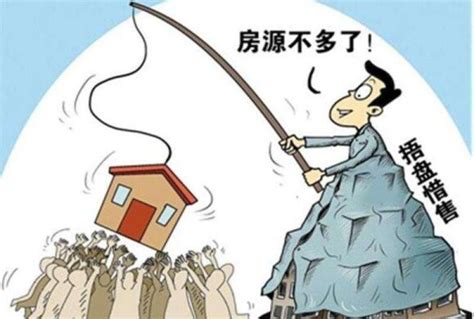 房地产市场乱象丛生 住建部将严厉整治_综合_南房网·南充房产网