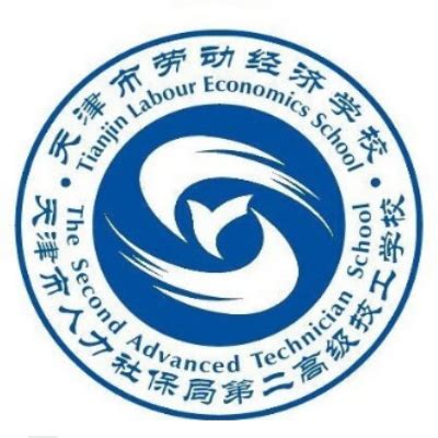 天津市经济贸易学校简介-天津市经济贸易学校排名|专业数量|创办时间-排行榜123网