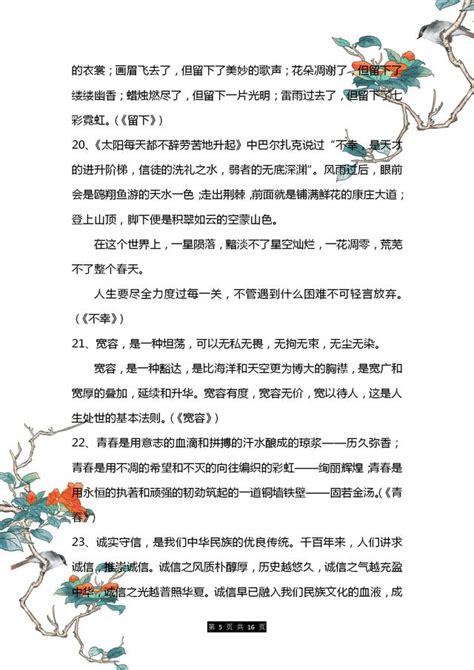 15篇寒假周记记500字Word模板下载_编号ldezzdxn_熊猫办公