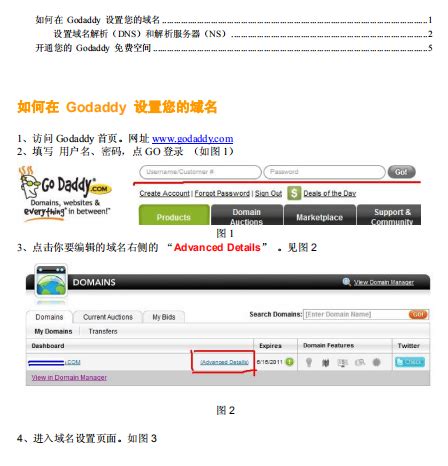 Godaddy 域名解析中文使用指导pdf_SEO教程 - 林风网络