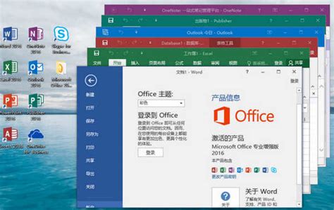 Office365办公软件正版
