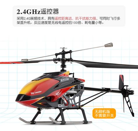 伟力 K110六通道无副翼直升机 无刷单桨遥控飞机 3D倒飞航模-阿里巴巴