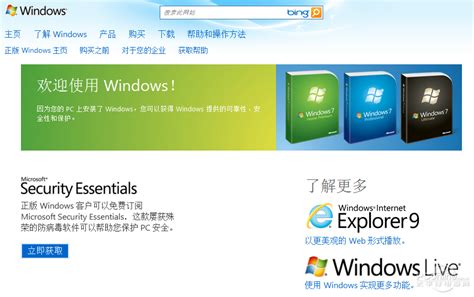 教你免费获取正版Windows 7序列号_驱动中国