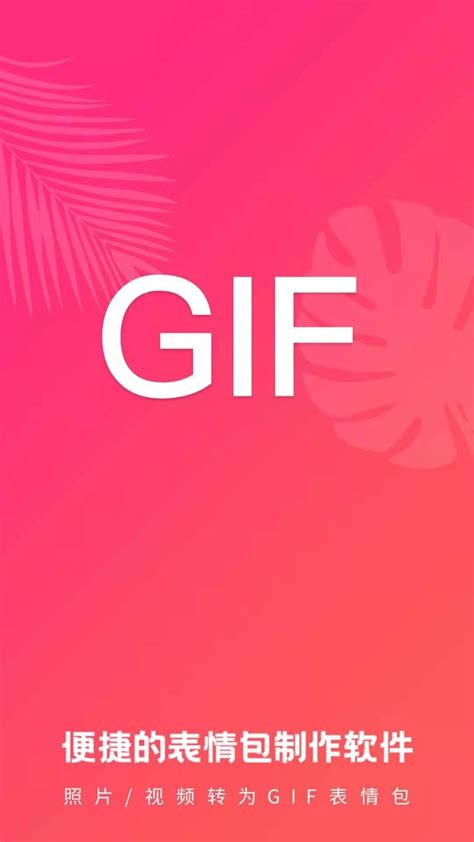 gif制作软件大全_gif制作软件有哪些排行推荐