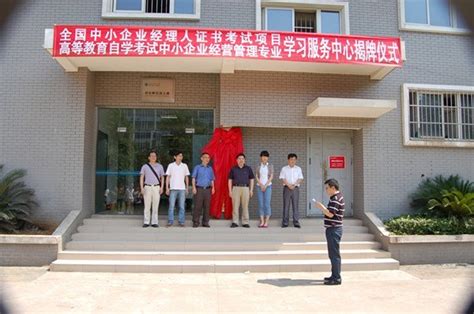全国中小企业经理人培训揭牌仪式在武汉工程大学举行_高校新闻