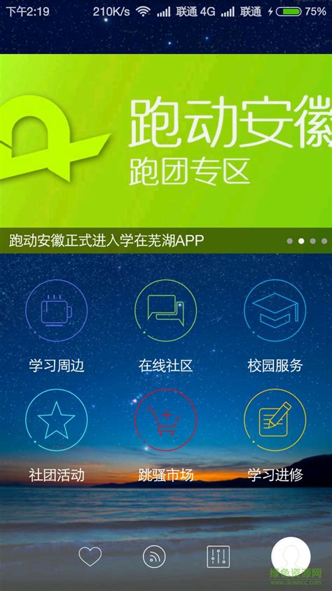 今日芜湖app苹果版下载-今日芜湖ios版下载v3.1.9 iPhone最新版-绿色资源网