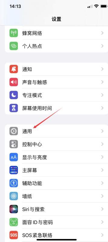 苹果iphone修改热点名方法介绍-ios16怎么设置热点名字-全查网