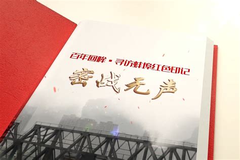 红色蚌埠—密战无声_凤凰网视频_凤凰网