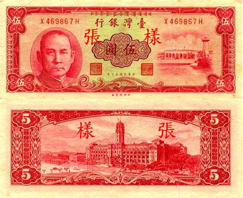 台币图片