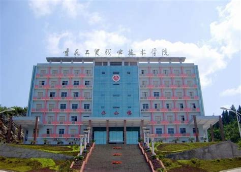 2019重庆市机电技术职业技术学校排名TOP5
