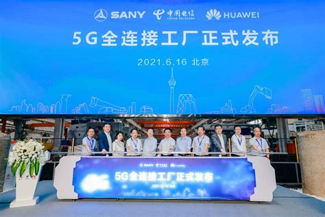 5G融合领先、赋能千行百业，中国电信发布5G Inside合作计划 - 中国电信 — C114通信网